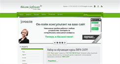 Desktop Screenshot of bitcom.kz